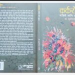 देशभरात २ लाख नव्या पॅक्स; सहकारातून ग्रामीण परिवर्तनाला चालना