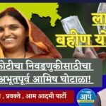 Fraud: 80 लाखांची फसवणूक – पणदरे येथील टोळीविरुद्ध दोषारोपपत्र दाखल!