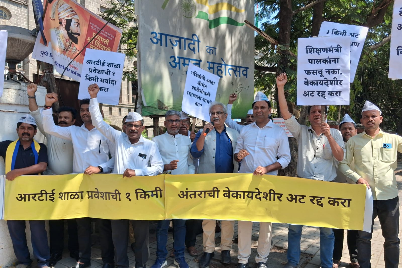 AAP leaders and parents protest in Maharashtra demanding withdrawal of the 1 km distance rule for RTE school admissions