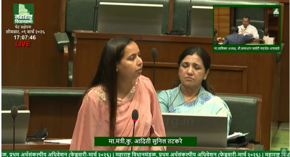 Maharashtra Women and Child Development Minister Aditi Tatkare replying in Assembly on Women Commission grievance portal