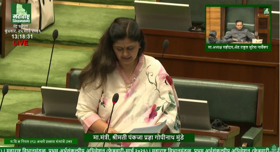 Pankaja Munde speaking in Maharashtra Assembly on Mazi Vasundhara campaign and climate change initiatives