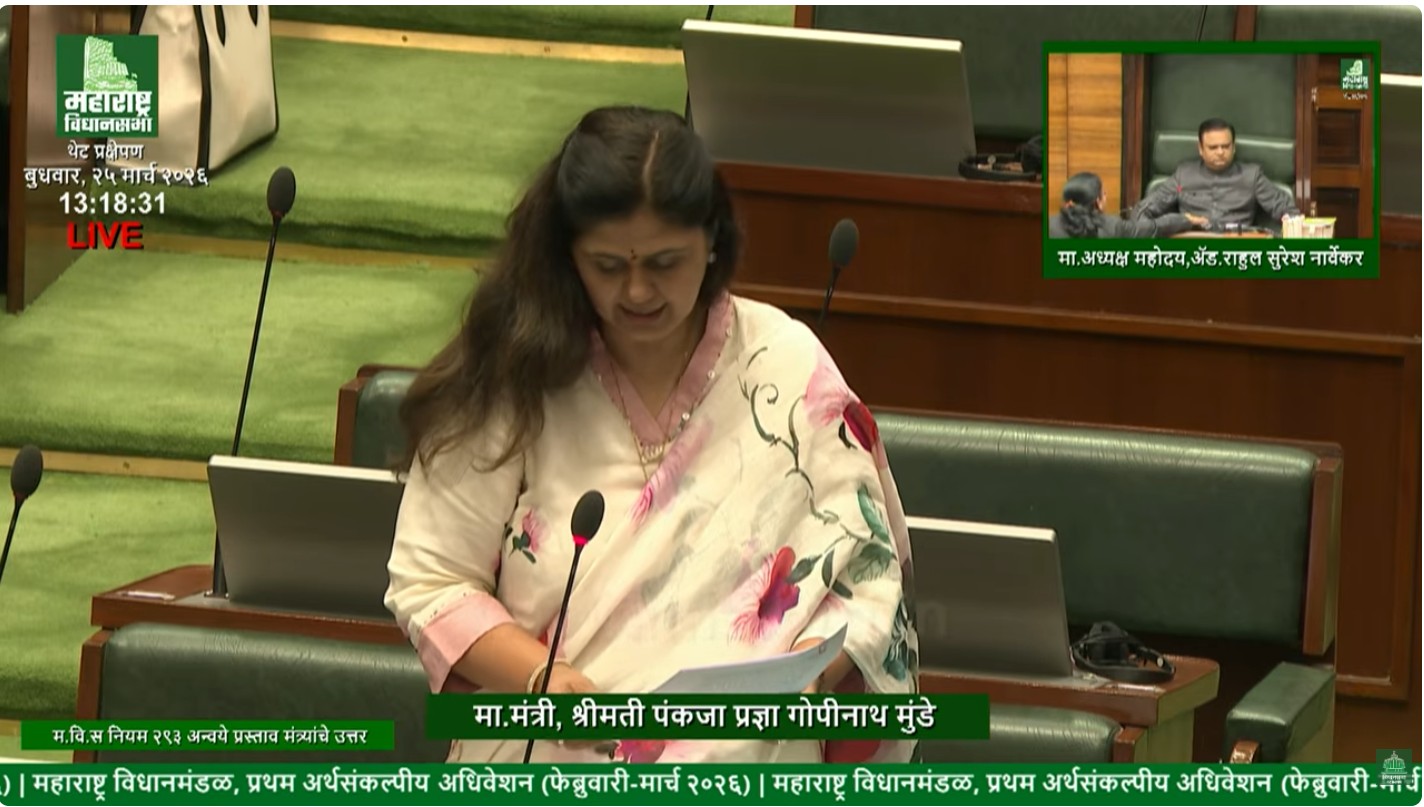 Pankaja Munde speaking in Maharashtra Assembly on Mazi Vasundhara campaign and climate change initiatives
