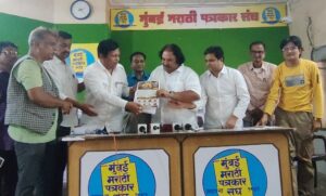 मुंबई मराठी पत्रकार संघात आयोजित पत्रकार परिषदेत मराठी चित्रपट महामंडळ निवडणुकीसाठी तिसऱ्या आघाडीचे प्रतिनिधी आणि शाहीर संभाजी भगत उपस्थित असताना निवडणूक पत्रकाचे प्रकाशन करताना.