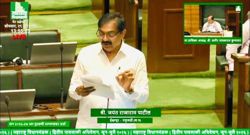 NCP (Sharad Pawar) MLA Jayant Patil speaking in the Maharashtra Legislative Assembly during the discussion on supplementary budget demands, raising concerns over the state’s farm loan waiver policy and farmers’ welfare.