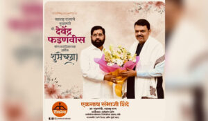 Maharashtra Deputy Chief Minister Eknath Shinde extends birthday greetings to Chief Minister Devendra Fadnavis through an official social media post.