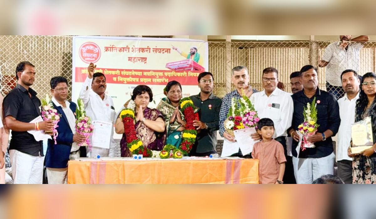 क्रांतिकारी शेतकरी संघटनेच्या पुणे येथील राज्यस्तरीय बैठकीत नव्या पदाधिकाऱ्यांचा सत्कार