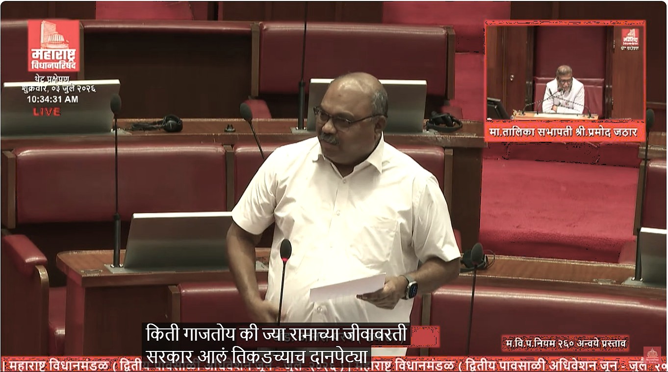 शिवसेना (उद्धव बाळासाहेब ठाकरे) पक्षाचे आमदार अनिल परब विधान परिषदेत नाशिक सिंहस्थ कुंभमेळा विकासकामांच्या निविदांबाबत चर्चा करताना.