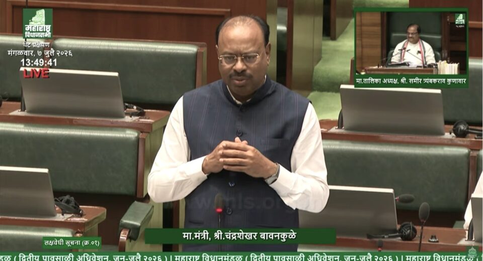 बँक हमीपत्रांवरील मुद्रांक शुल्कात दिलासा; बावनकुळे यांचे विधेयक विधानसभेत मंजूर