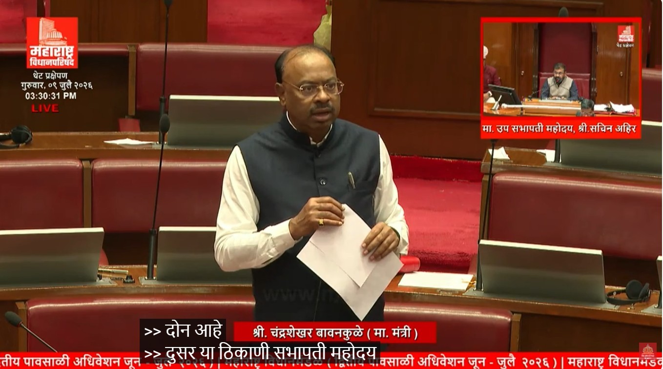 विधान परिषदेत महाबळेश्वर आणि माथेरानमधील इको-सेन्सिटिव्ह जमिनींच्या चौकशीबाबत माहिती देताना महसूलमंत्री चंद्रशेखर बावनकुळे.