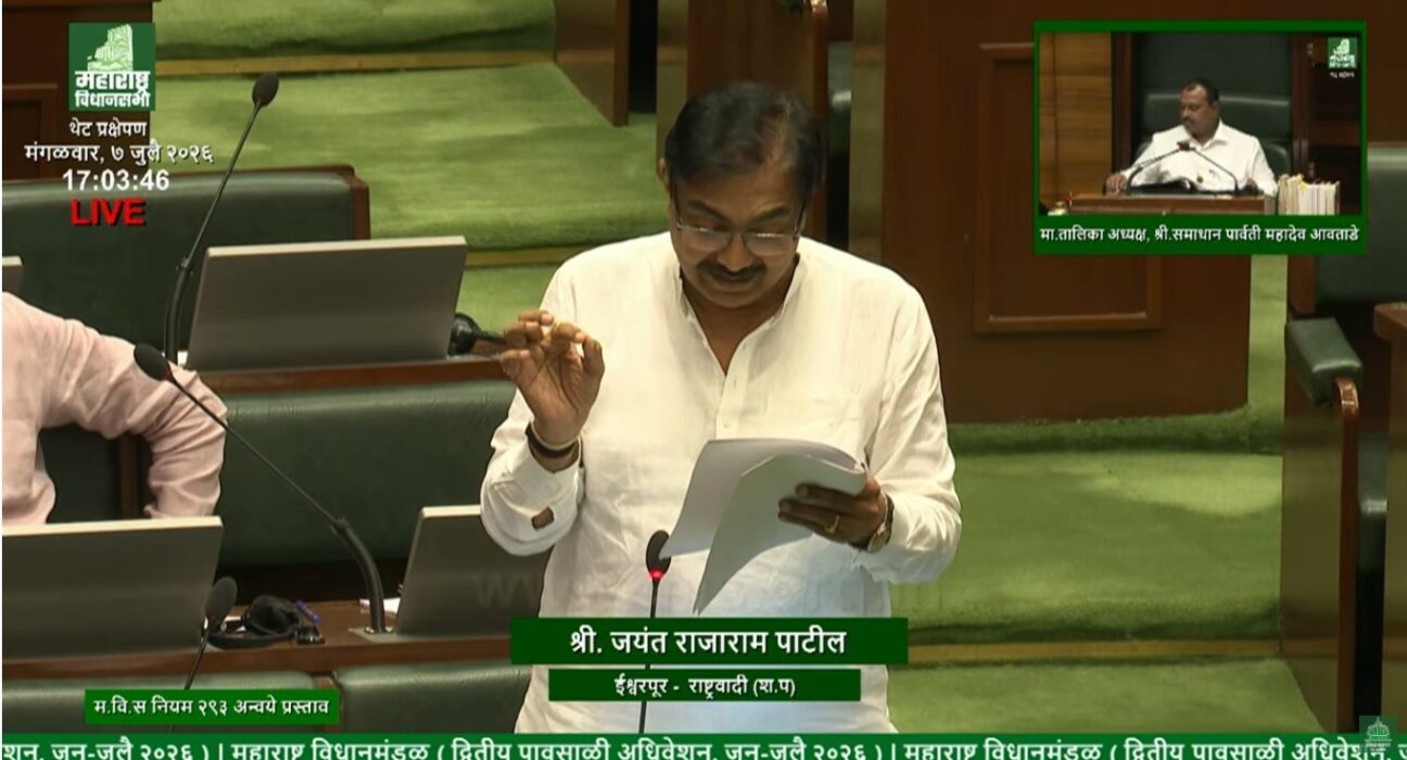राष्ट्रवादी काँग्रेस (शरदचंद्र पवार) पक्षाचे नेते जयंत पाटील यांनी विधानसभेत देवस्थान जमिनींच्या कथित गैरव्यवहाराचा मुद्दा उपस्थित करत उच्चस्तरीय चौकशीची मागणी केली.