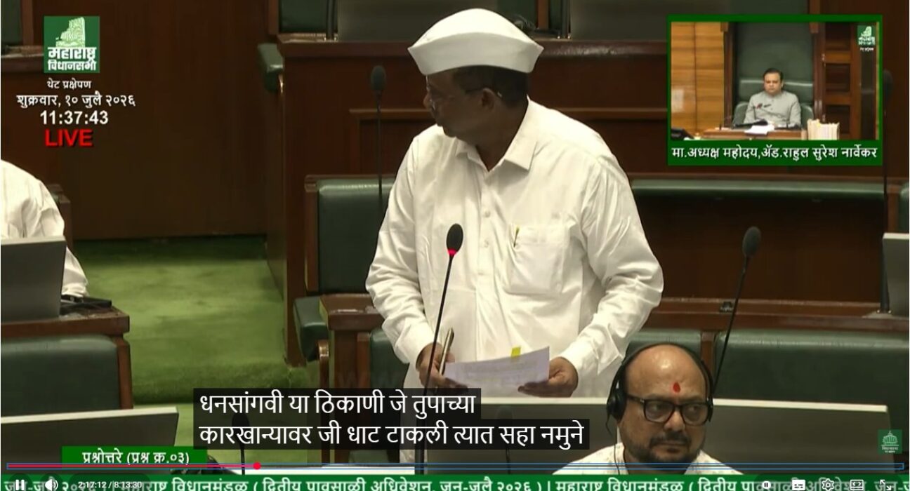 अन्न व औषध प्रशासन मंत्री नरहरी झिरवाळ विधानसभेत जालन्यातील बनावट तूप कारखान्यावर FDA कारवाईबाबत उत्तर देताना