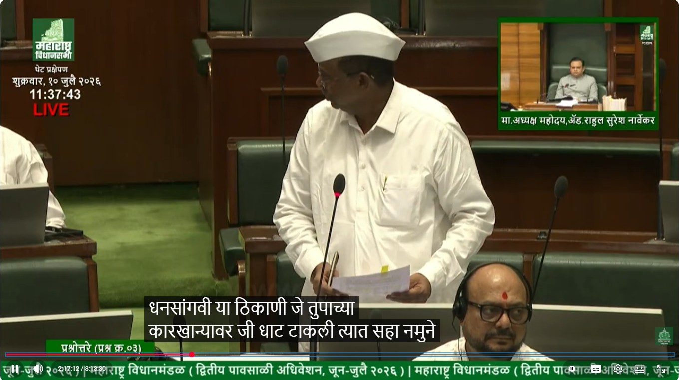 अन्न व औषध प्रशासन मंत्री नरहरी झिरवाळ विधानसभेत जालन्यातील बनावट तूप कारखान्यावर FDA कारवाईबाबत उत्तर देताना