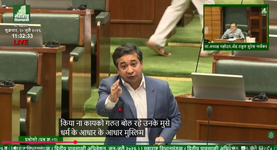 मंत्री नीतेश राणे विधानसभेत मुस्लिम आरक्षण आणि अल्पसंख्यांक शिष्यवृत्तीच्या मुद्द्यावर उत्तर देताना