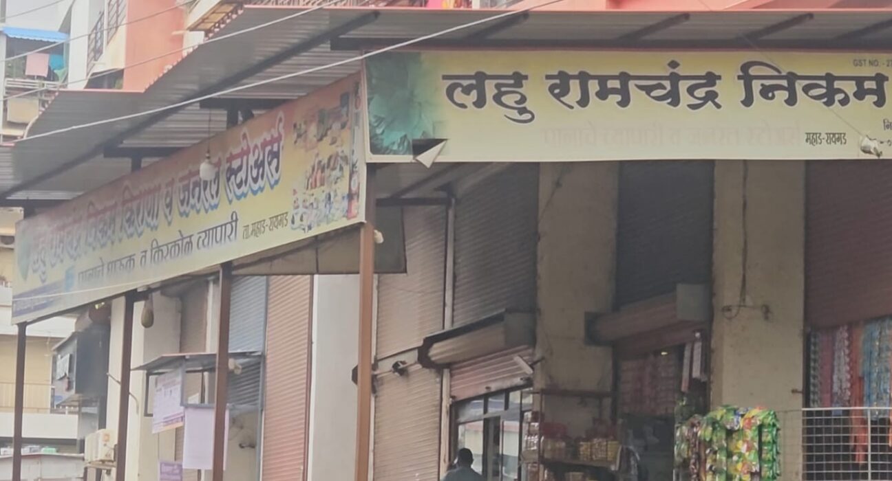 महाडच्या डोंगरे गल्ली परिसरातील दुकान जिथे अन्न व औषध प्रशासनाने प्रतिबंधित पानमसाल्याचा साठा जप्त केल्याची नोंद आहे