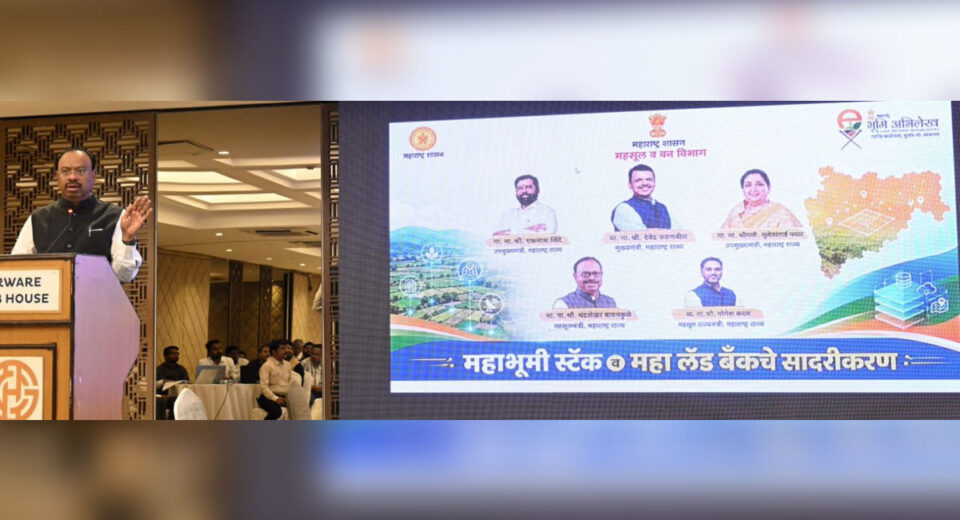 महाराष्ट्र लँड बँक आणि महाभूमी स्टॅकच्या सादरीकरण कार्यक्रमात महसूल विभागाचे अधिकारी माहिती देताना